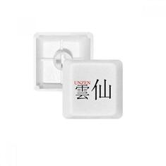 Imagem de Unzen japonês nome da cidade  bandeira do sol teclado mecânico PBT kit de atualização para jogos