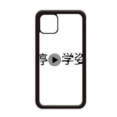 Imagem de Palavras chinesas mostra aprender a ação para iPhone 12 Pro Max capa para Apple Mini Mobile Case Shell