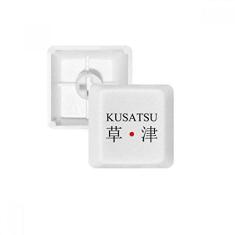 Imagem de Kusatsu Japanese City Name Red Sun Flag Keycap Teclado mecânico PBT Gaming Upgrade Kit