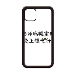 Imagem de Palavras online chinesas boas imagens vídeos para iPhone 11 Pro Max capa para Apple Mobile Case Shell
