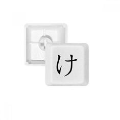 Imagem de Kit de atualização para jogos de teclado mecânico PBT com teclado japonês Hiragana Character KE
