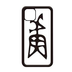 Imagem de Bone Inscription Personagem de sobrenome chinês Lu para iPhone 11 Pro Max Capa para Apple Mobile Case