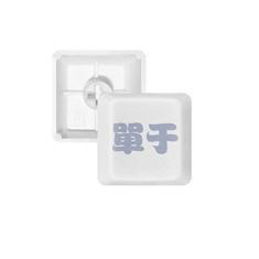 Imagem de Chanyu Teclado mecânico de sobrenome chinês com teclado mecânico PBT Gaming Upgrade Kit