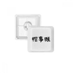 Imagem de Quote chinês Be Cuckolded teclado mecânico PBT kit de atualização para jogos