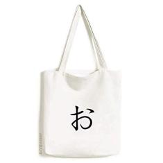 Imagem de Bolsa de lona com personagem japonês Hiragana bolsa de compras casual