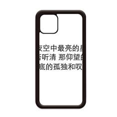 Imagem de Capa com citação chinesa Lonely Single Dog para iPhone 11 Pro Max para Apple Mobile Case Shell