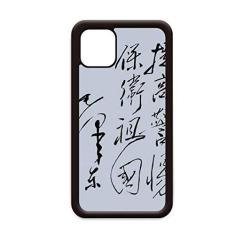 Imagem de Capa Chairman Mao Caligrafia China para iPhone 11 Pro Max para Apple Mobile Case Shell
