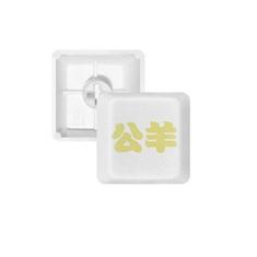 Imagem de Gongyang teclado mecânico de sobrenome chinês com teclado mecânico PBT kit de atualização para jogos