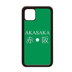 Imagem de Akasaka Bandeira do sol vermelha com nome da cidade japonesa para iPhone 11 Pro Max Capa para celular Apple