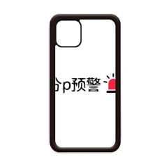 Imagem de Capa para iPhone 12 Pro Max com palavras chinesas e vídeos está quase acabado para Apple Mini Mobile Case Shell