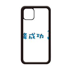 Imagem de Capa chinesa on-line "Skipped The Titles of A filme" para iPhone 12 Pro Max para Apple Mini Mobile Case Shell