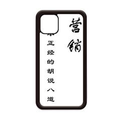 Imagem de Capa com citação chinesa sobre habilidades de marketing para iPhone 11 Pro Max para Apple Mobile Case Shell