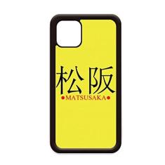 Imagem de Matsusaka Bandeira do sol vermelha com nome da cidade japonesa para iPhone 12 Pro Max Capa para Apple Mini Mobile