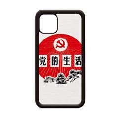 Imagem de Capa Pine Chinese Communist Party Emblema para iPhone 11 Pro Max para Apple Mobile Case