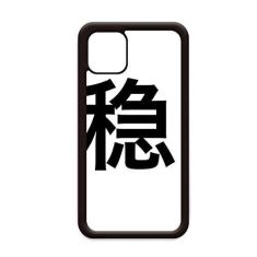 Imagem de Capa chinesa on-line piada forte para iPhone 11 Pro Max capa para celular Apple
