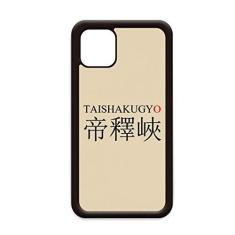 Imagem de Capa Taishakugyo com nome da cidade japonesa Sol vermelho para iPhone 12 Pro Max para Apple Mini Mobile Case Shell
