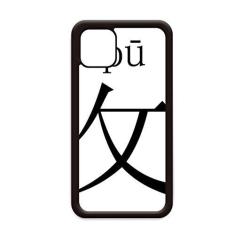 Imagem de Capa de poliuretano componente de personagem chinês para iPhone 12 Pro Max para Apple Mini Mobile Case Shell