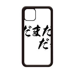 Imagem de Longe de ser bom o suficiente em japonês para iPhone 12 Pro Max capa para Apple Mini Mobile Case Shell