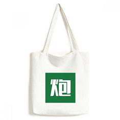 Imagem de Bolsa de lona com personagem chinês, bolsa de compras casual