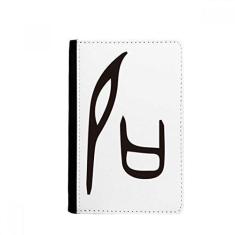 Imagem de Inscrição óssea sobrenome personagem chinês Shi porta-passaporte notecase burse capa carteira cartão bolsa, Multicolor