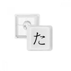 Imagem de Kit de atualização para jogos de teclado mecânico PBT com teclado mecânico do personagem Hiragana japonês Hiragana