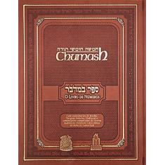 Imagem de Chumash: O Livro de Números - Vol.4 - Coleção Torá Luxo - Rabino Chaim Miller - 9788579031328