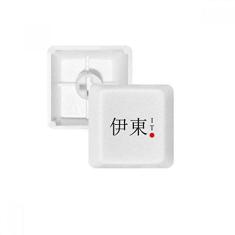 Imagem de Ito Japaness City Name Red Sun Flag Keycap Teclado mecânico PBT Gaming Upgrade Kit