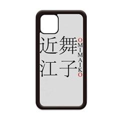Imagem de Omimaiko Bandeira do sol vermelha com nome da cidade japonesa para iPhone 11 Pro Max Capa para Apple Mobile