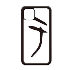 Imagem de Bone Inscription Capa Yu com sobrenome chinês para iPhone 12 Pro Max para Apple Mini Mobile Case Shell