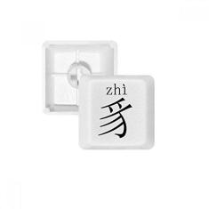 Imagem de Componente de personagem chinês Zhi teclado mecânico PBT kit de atualização para jogos