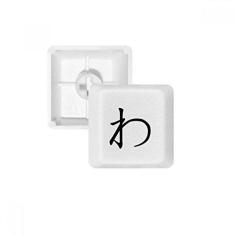 Imagem de Kit de atualização para jogos de teclado mecânico PBT com teclado WA japonês Hiragana