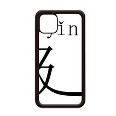 Imagem de Capa Yin com componente de personagem chinês para iPhone 11 Pro Max para Apple Mobile Case Shell