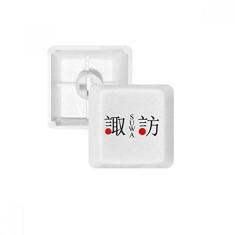 Imagem de Suwa Japanese City Name Red Sun Flag Keycap Teclado mecânico PBT Gaming Upgrade Kit
