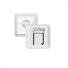 Imagem de Kit de atualização para jogos com teclado mecânico Jiong com componentes chineses