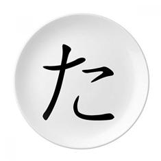Prato Japonês Hiragana Prato Decorativo de Porcelana Salver Prato de Jantar