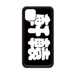 Capa Xuanyuan de sobrenome chinês para iPhone 12 Pro Max para Apple Mini Mobile Case Shell