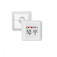 Kotohira japonês nome da cidade vermelho bandeira do sol teclado mecânico PBT kit de atualização para jogos