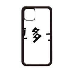 Capa com citação chinesa para iPhone 11 Pro Max para Apple Mobile Case Shell