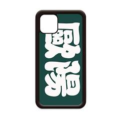 Ouyang Personagem de sobrenome chinês para iPhone 11 Pro Max Capa para Apple Mobile Case Shell