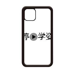 Palavras chinesas mostra aprender a ação para iPhone 12 Pro Max capa para Apple Mini Mobile Case Shell