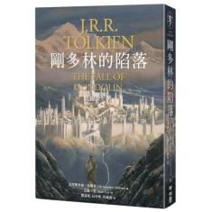 The Fall of Gondolin