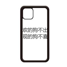 Capa com citação chinesa Who Love Me para iPhone 12 Pro Max para Apple Mini Mobile Case Shell