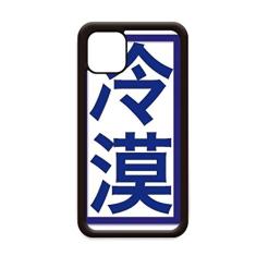 Capa chinesa estilo Kangxi Chillily para iPhone 11 Pro Max para Apple Mobile Case