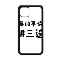 Capa com frases três vezes para iPhone 12 Pro Max para Apple Mini Mobile Case Shell