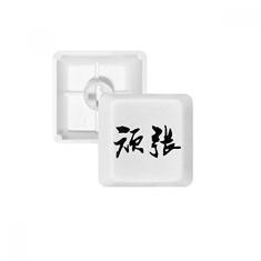 Kit de atualização para jogos Fighting in Japanese Teclado mecânico PBT