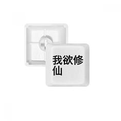 Kit de atualização para jogos com teclado mecânico PBT teclado mecânico para piadas online chinesas