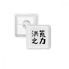 Kit de atualização de teclado mecânico PBT teclado mecânico com citação chinesa