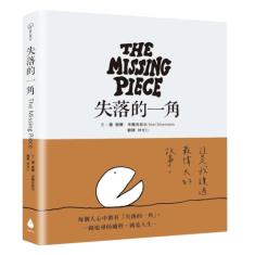 The Missing Piece
