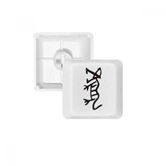 Bones Inscriptions Teclado mecânico Tigre do Zodíaco Chinês Kit de atualização para jogos PBT