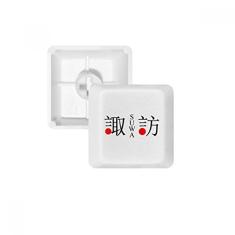 Suwa Japanese City Name Red Sun Flag Keycap Teclado mecânico PBT Gaming Upgrade Kit